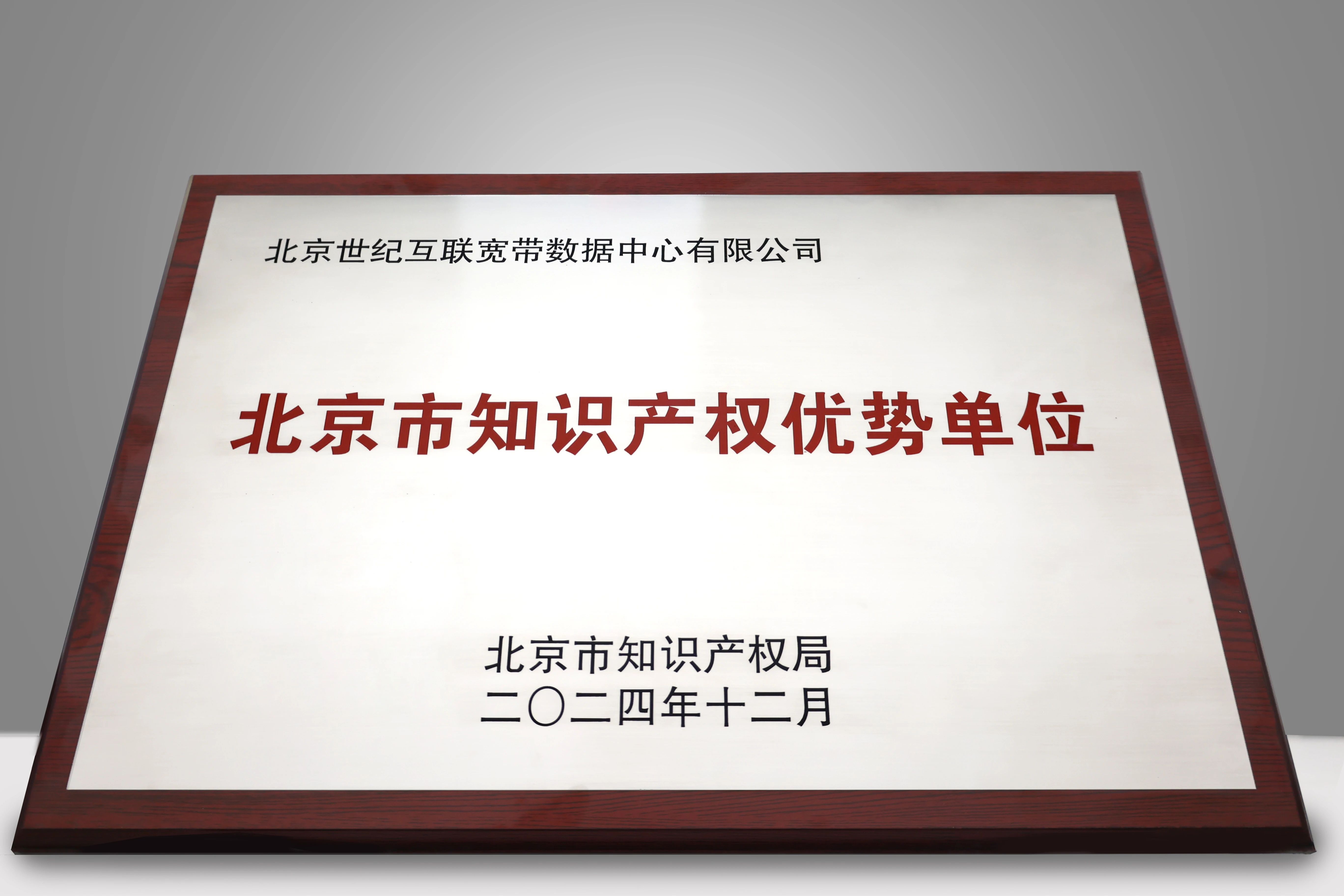 01 知識產(chǎn)權.jpg